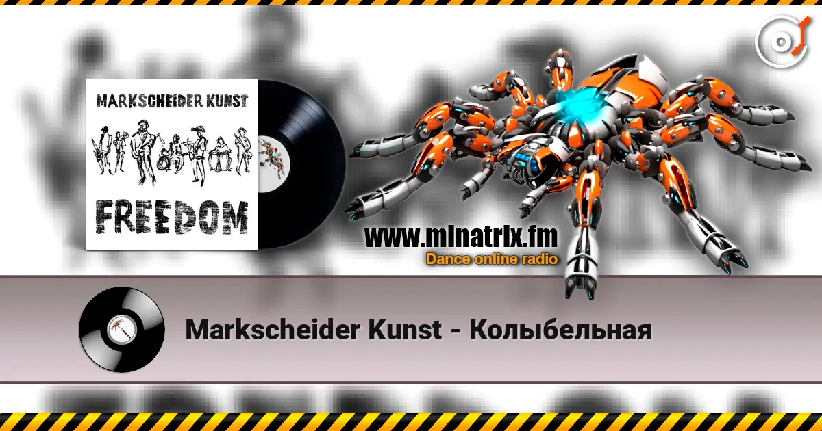 Markscheider Kunst - Колыбельная escuchar online en alta calidad | Minatrix.FM