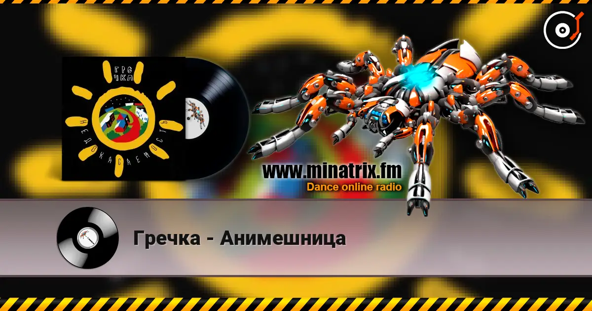 Гречка - Анимешница escuchar online en alta calidad | Minatrix.FM