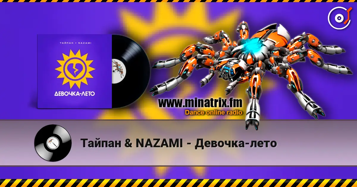 Тайпан & NAZAMI - Девочка-лето escuchar online en alta calidad | Minatrix.FM