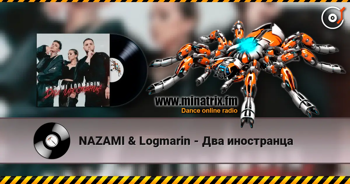 NAZAMI & Logmarin - Два иностранца escuchar online en alta calidad | Minatrix.FM