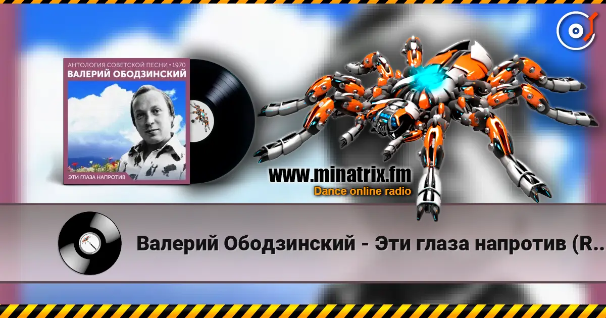 Валерий Ободзинский - Эти глаза напротив (Remastered 2024) escuchar online en alta calidad | Minatrix.FM