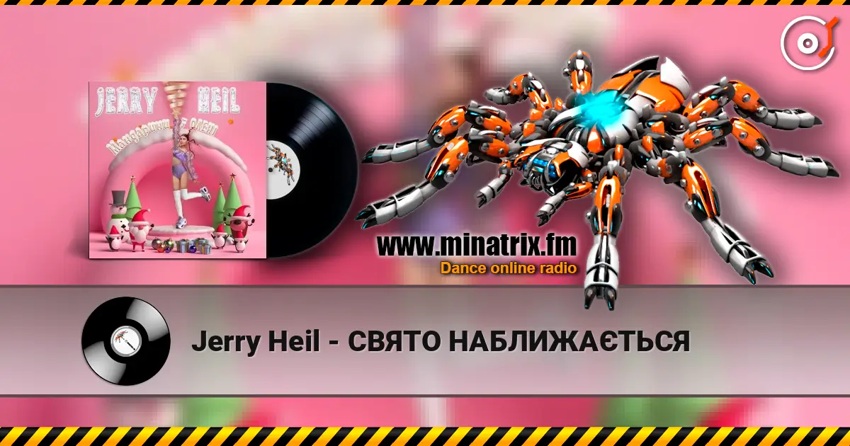 Jerry Heil - СВЯТО НАБЛИЖАЄТЬСЯ escuchar online en alta calidad | Minatrix.FM