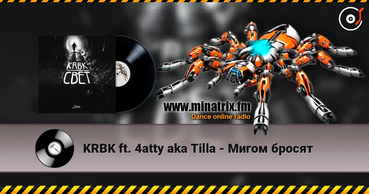 KRBK ft. 4atty aka Tilla - Мигом бросят escuchar online en alta calidad | Minatrix.FM