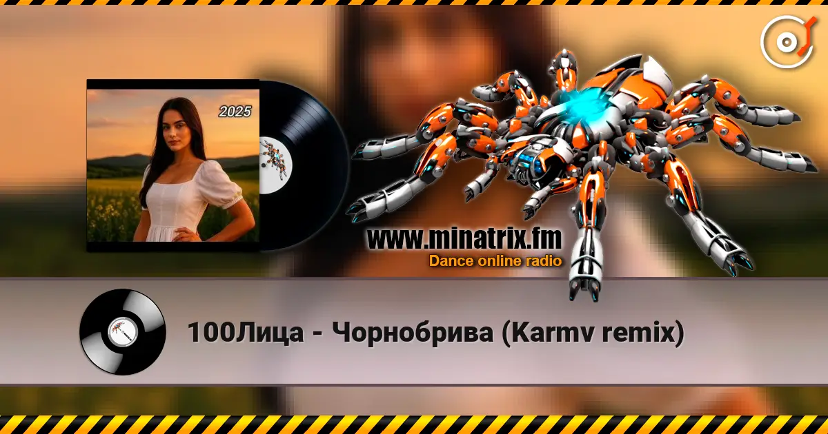 100Лица - Чорнобрива (Karmv remix) escuchar online en alta calidad | Minatrix.FM