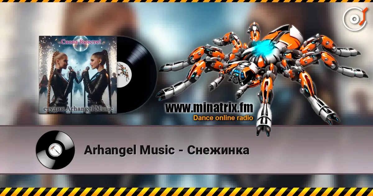 Arhangel Music - Снежинка escuchar online en alta calidad | Minatrix.FM