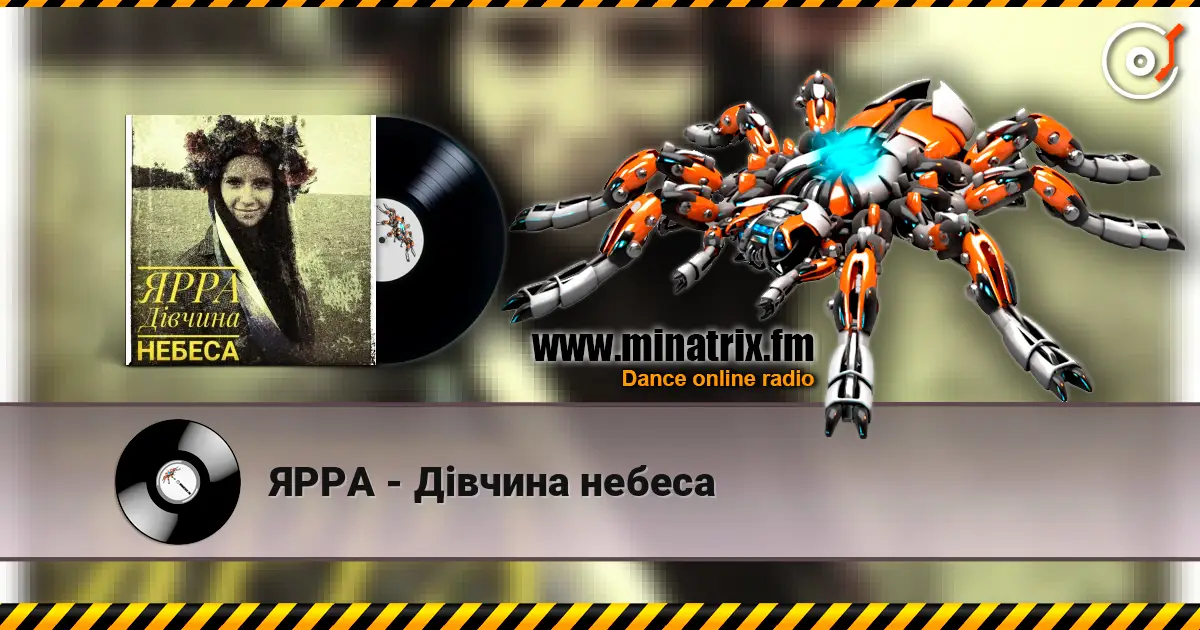 ЯРРА - Дівчина небеса escuchar online en alta calidad | Minatrix.FM