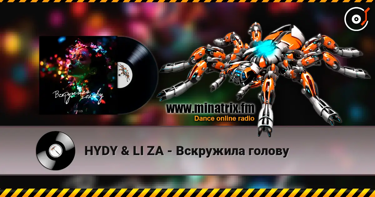 HYDY & LI ZA - Вскружила голову escuchar online en alta calidad | Minatrix.FM
