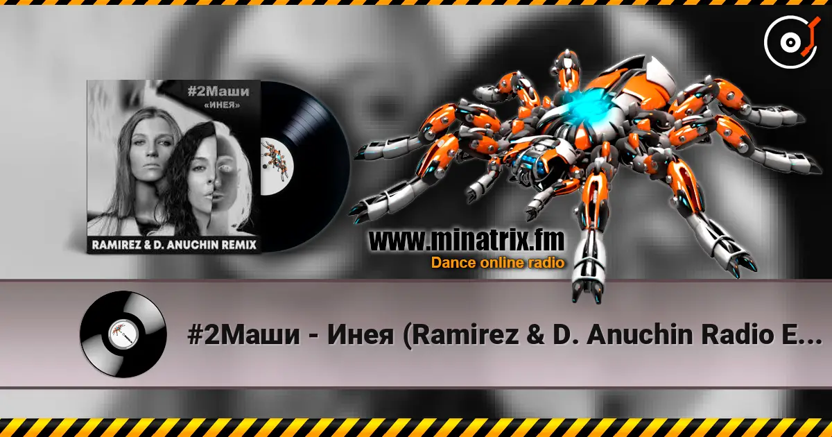 #2Маши - Инея (Ramirez & D. Anuchin Radio Edit) escuchar online en alta calidad | Minatrix.FM