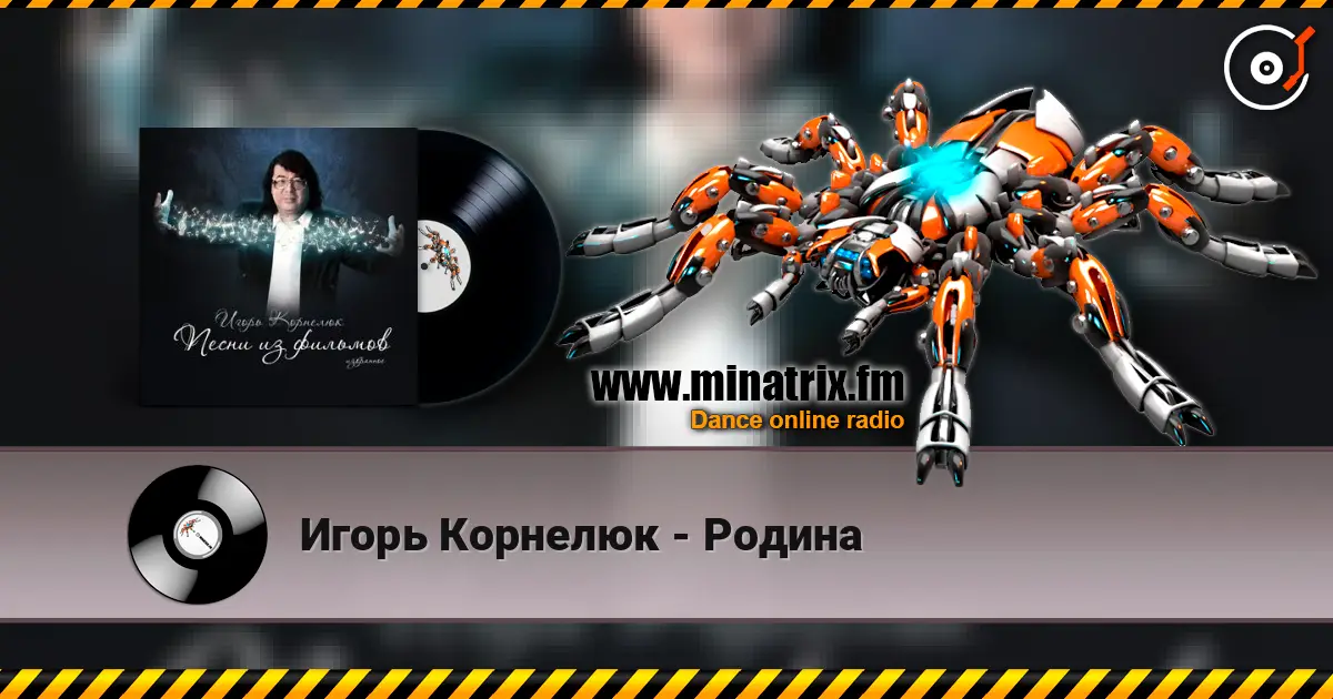 Игорь Корнелюк - Родина escuchar online en alta calidad | Minatrix.FM