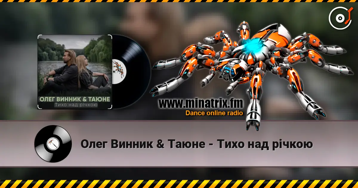 Олег Винник & Таюне - Тихо над річкою escuchar online en alta calidad | Minatrix.FM