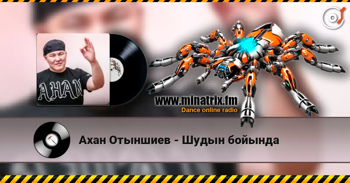 Ахан Отыншиев - Шудын бойында escuchar online en alta calidad | Minatrix.FM