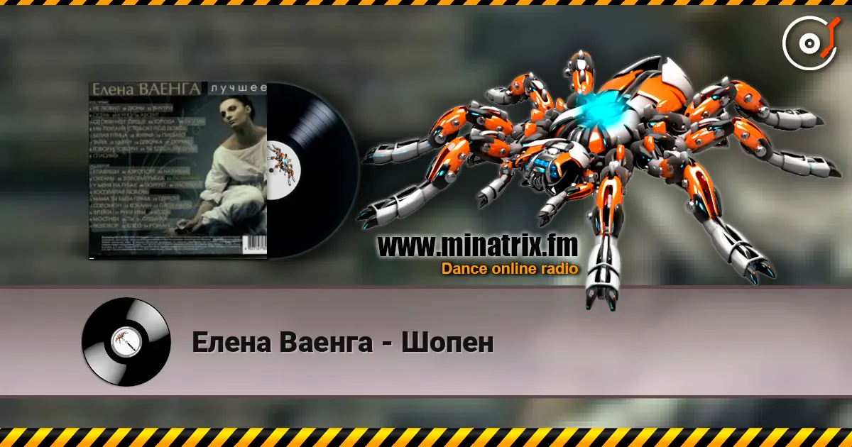 Елена Ваенга - Шопен escuchar online en alta calidad | Minatrix.FM