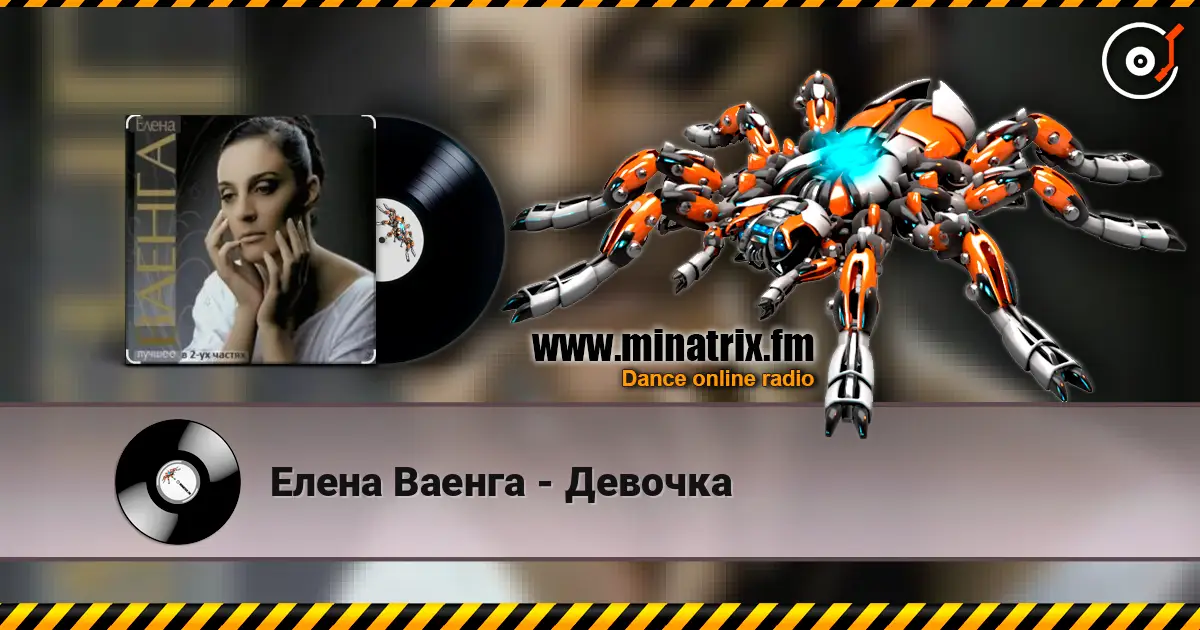 Елена Ваенга - Девочка escuchar online en alta calidad | Minatrix.FM
