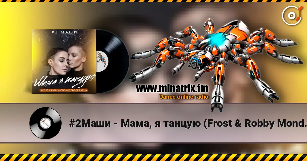 #2Маши - Мама, я танцую (Frost & Robby Mond & Wonder's Radio Remix) escuchar online en alta calidad | Minatrix.FM
