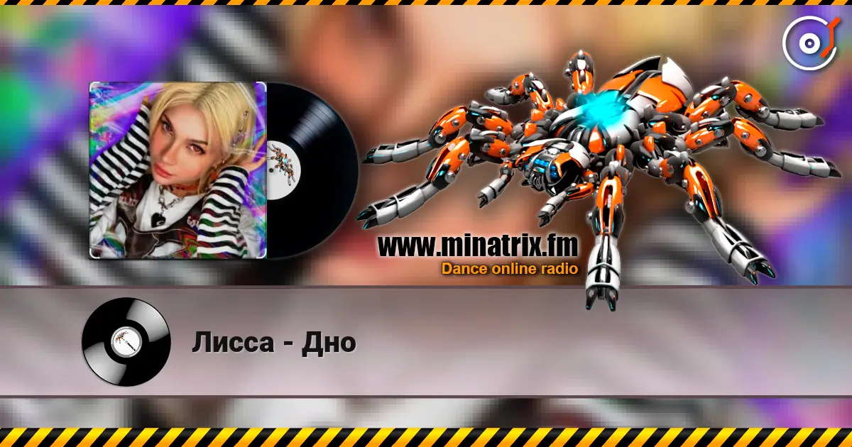 Лисса - Дно escuchar online en alta calidad | Minatrix.FM