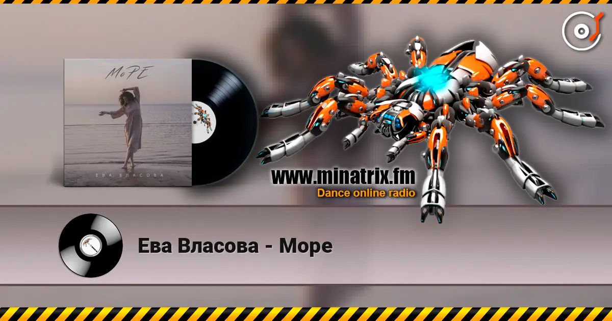 Ева Власова - Море escuchar online en alta calidad | Minatrix.FM
