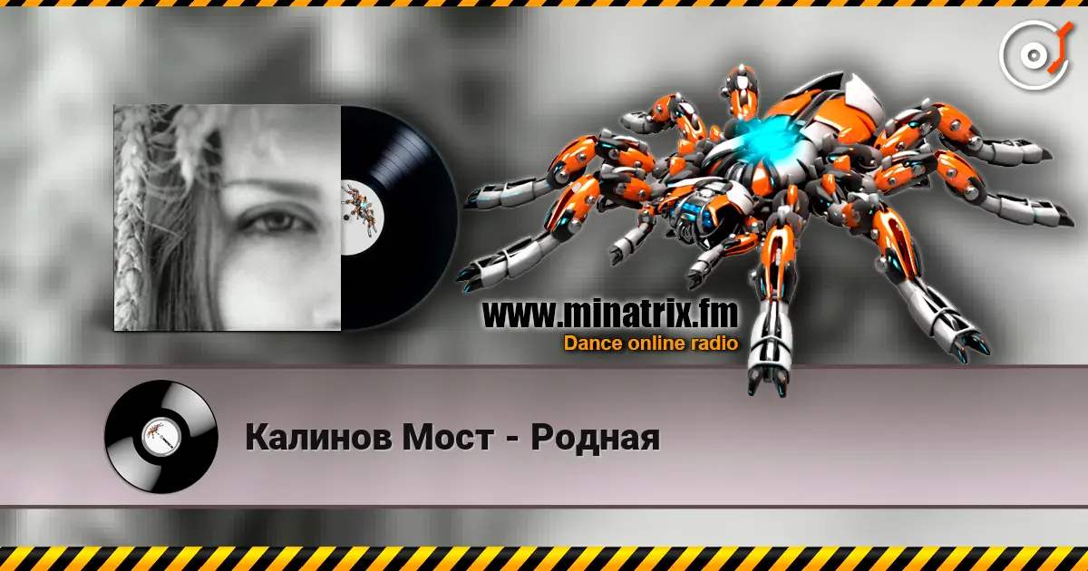 Калинов Мост - Родная escuchar online en alta calidad | Minatrix.FM