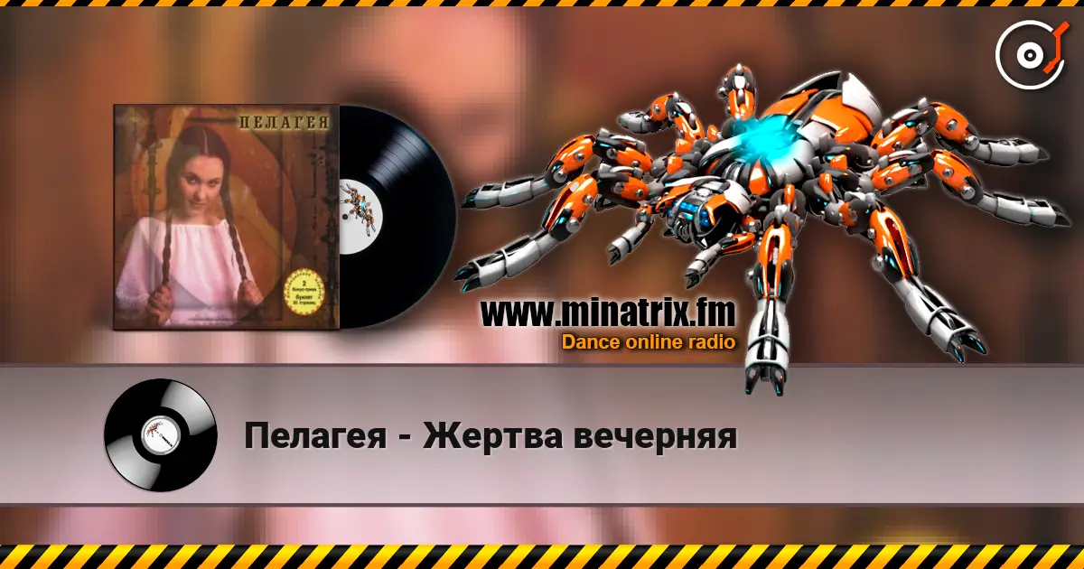 Пелагея - Жертва вечерняя escuchar online en alta calidad | Minatrix.FM