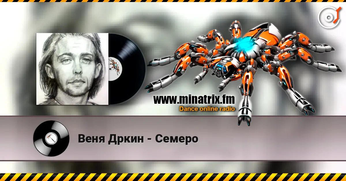 Веня Дркин - Семеро escuchar online en alta calidad | Minatrix.FM