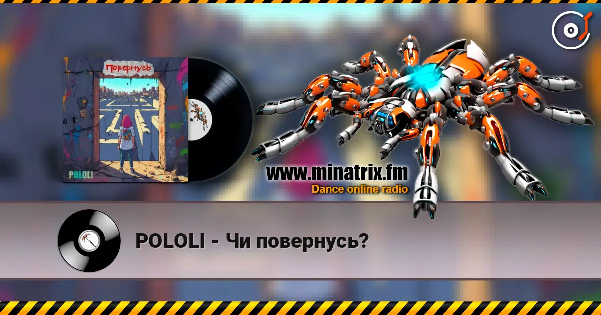 POLOLI - Чи повернусь? escuchar online en alta calidad | Minatrix.FM
