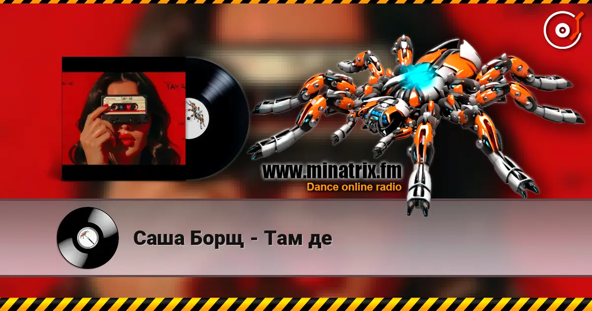Саша Борщ - Там де escuchar online en alta calidad | Minatrix.FM