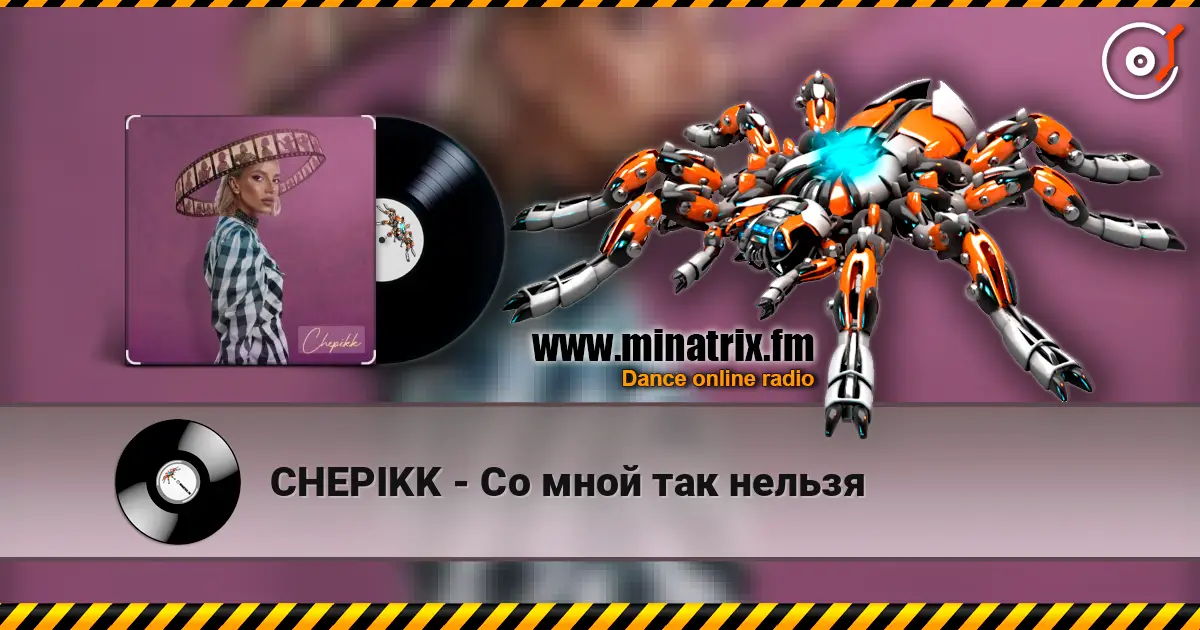CHEPIKK - Со мной так нельзя escuchar online en alta calidad | Minatrix.FM