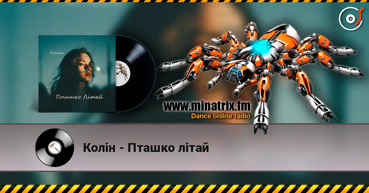 Колін - Пташко літай escuchar online en alta calidad | Minatrix.FM