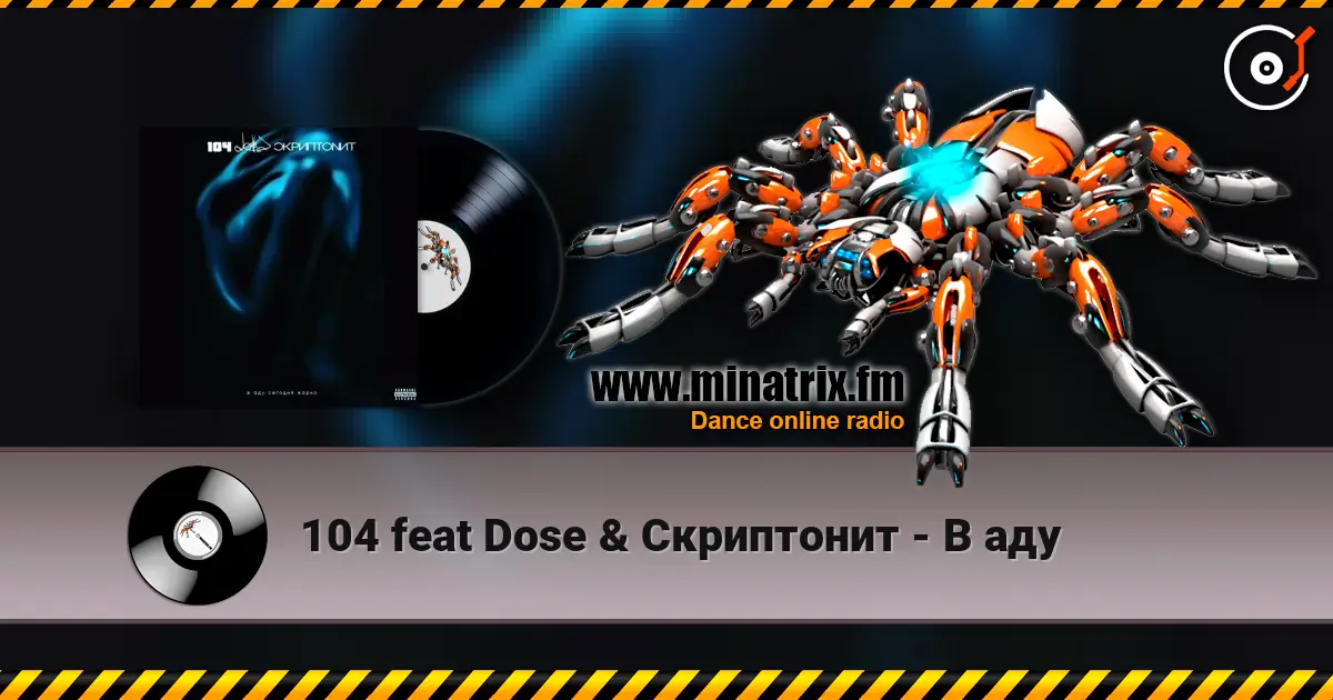 104 feat Dose & Скриптонит - В аду escuchar online en alta calidad | Minatrix.FM