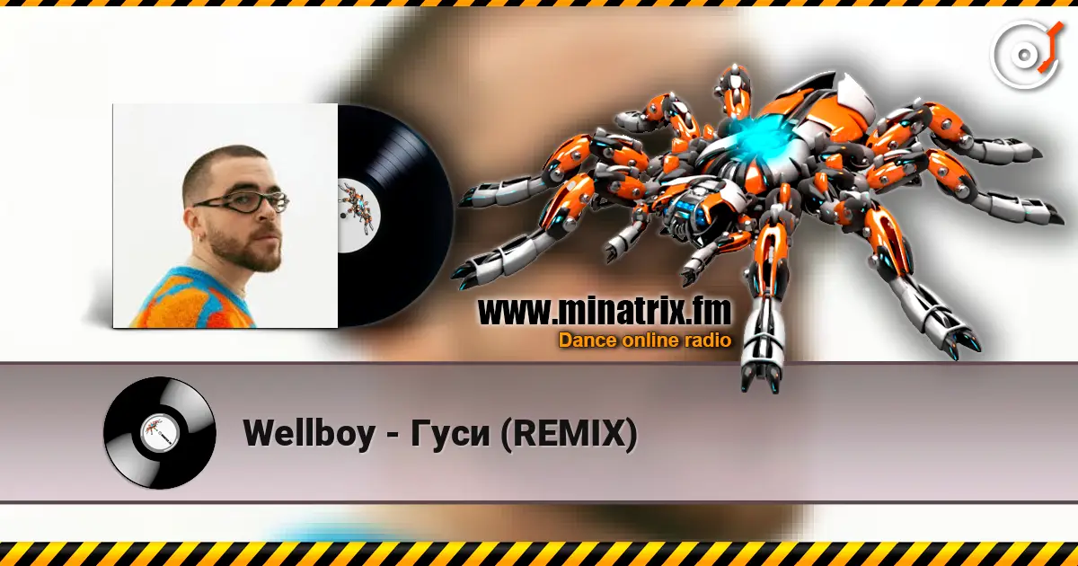 Wellboy - Гуси (REMIX) escuchar online en alta calidad | Minatrix.FM