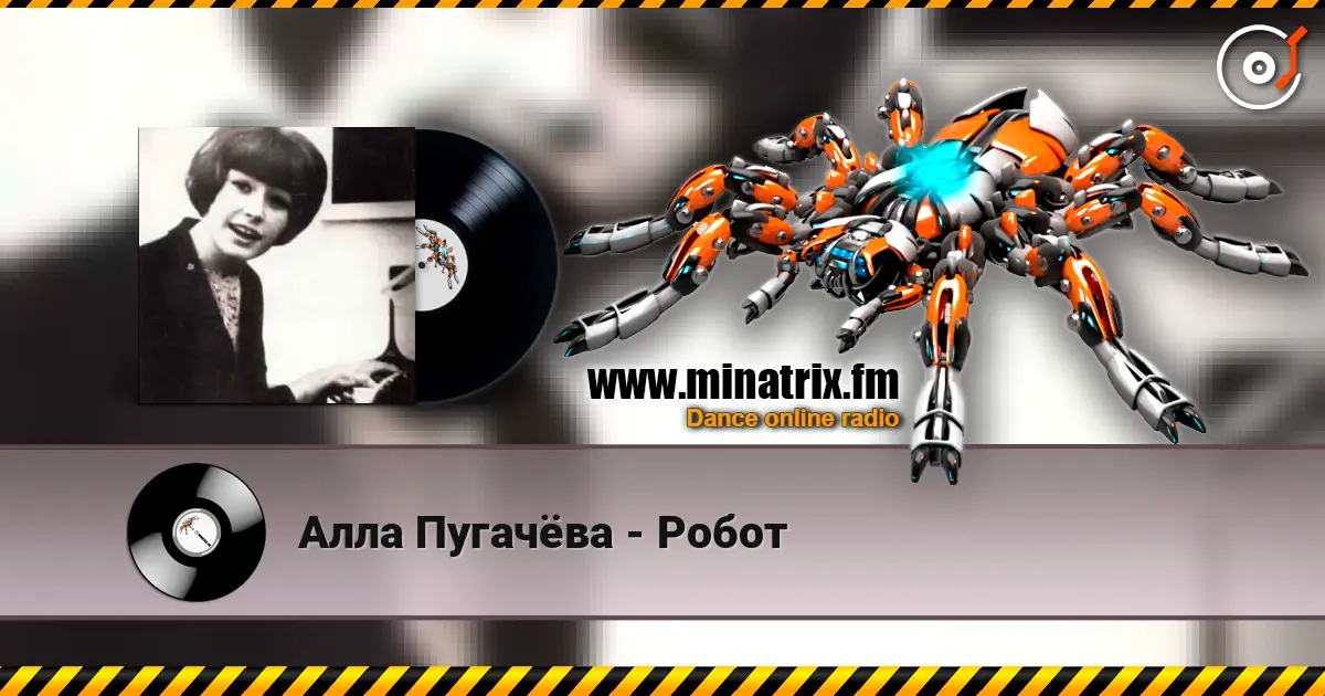 Алла Пугачёва - Робот escuchar online en alta calidad | Minatrix.FM