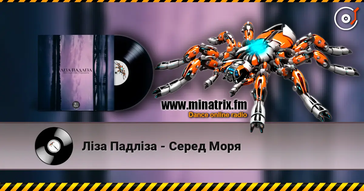 Ліза Падліза - Серед Моря escuchar online en alta calidad | Minatrix.FM