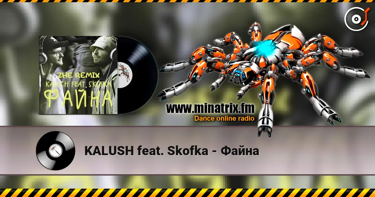 KALUSH feat. Skofka - Файна escuchar online en alta calidad | Minatrix.FM