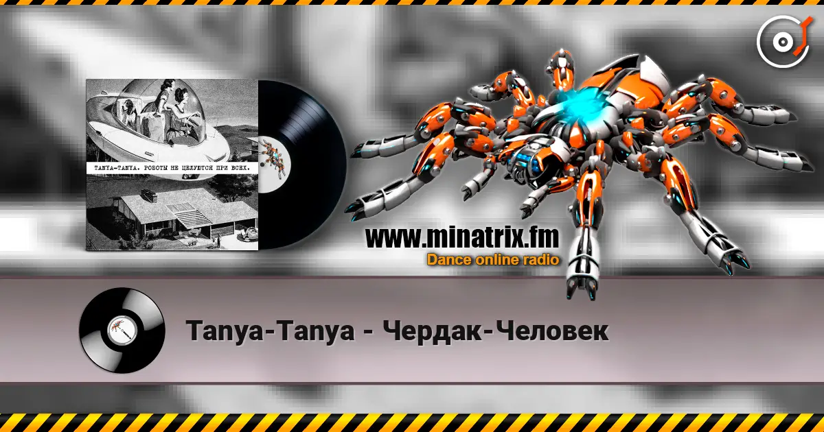 Tanya-Tanya - Чердак-Человек escuchar online en alta calidad | Minatrix.FM