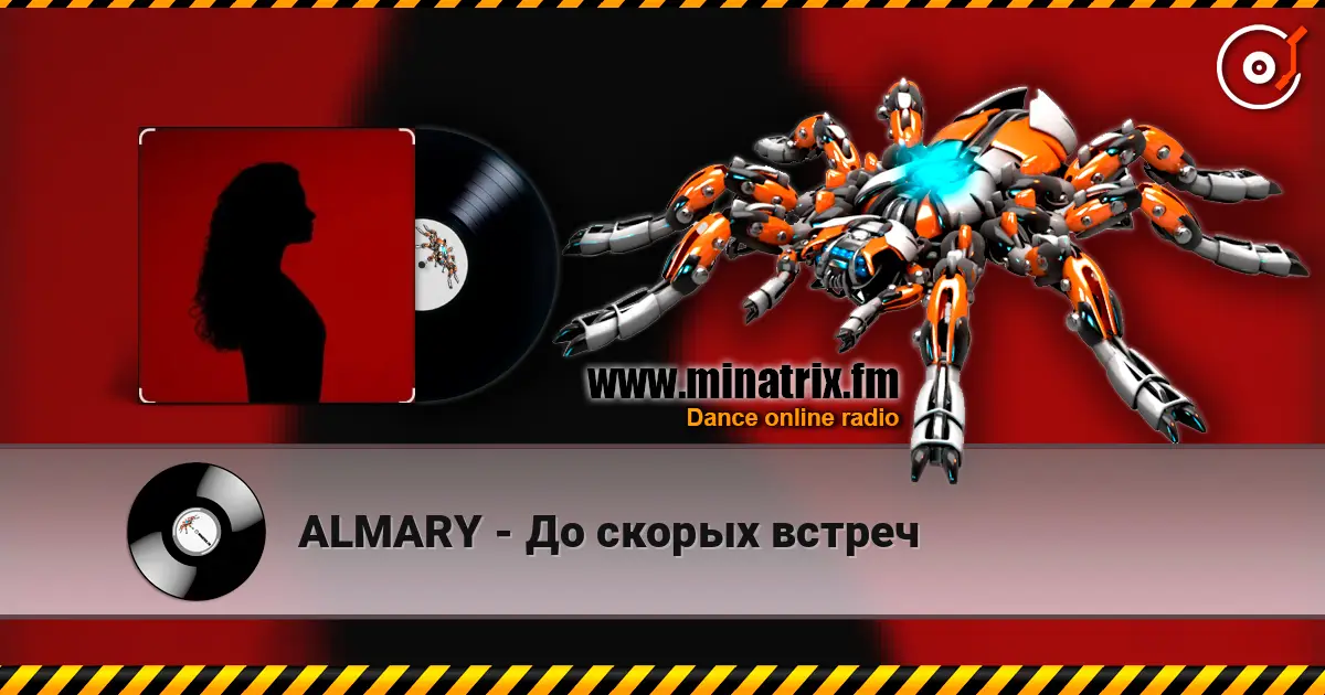 ALMARY - До скорых встреч escuchar online en alta calidad | Minatrix.FM