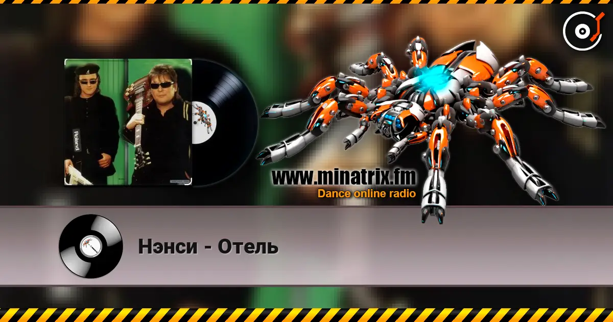 Нэнси - Отель escuchar online en alta calidad | Minatrix.FM