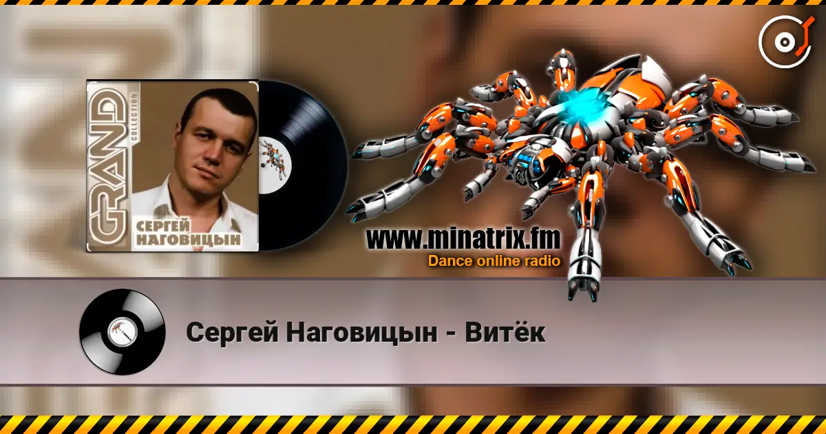 Сергей Наговицын - Витёк escuchar online en alta calidad | Minatrix.FM