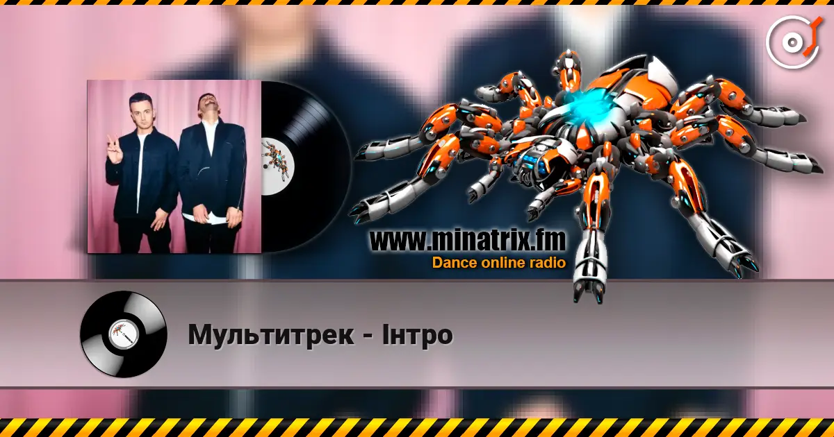 Мультитрек - Інтро escuchar online en alta calidad | Minatrix.FM