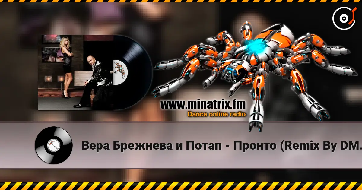 Вера Брежнева и Потап - Пронто (Remix By DMC Alex Flash) escuchar online en alta calidad | Minatrix.FM