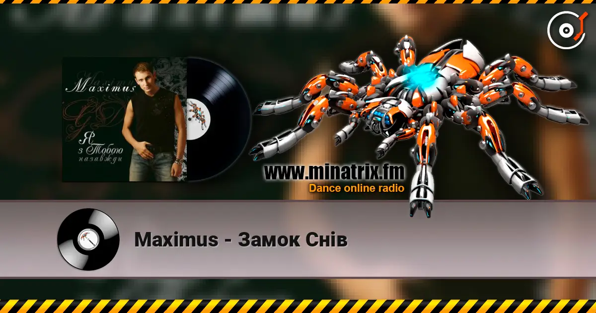 Maximus - Замок Снів escuchar online en alta calidad | Minatrix.FM