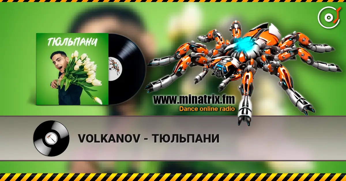 VOLKANOV - ТЮЛЬПАНИ escuchar online en alta calidad | Minatrix.FM