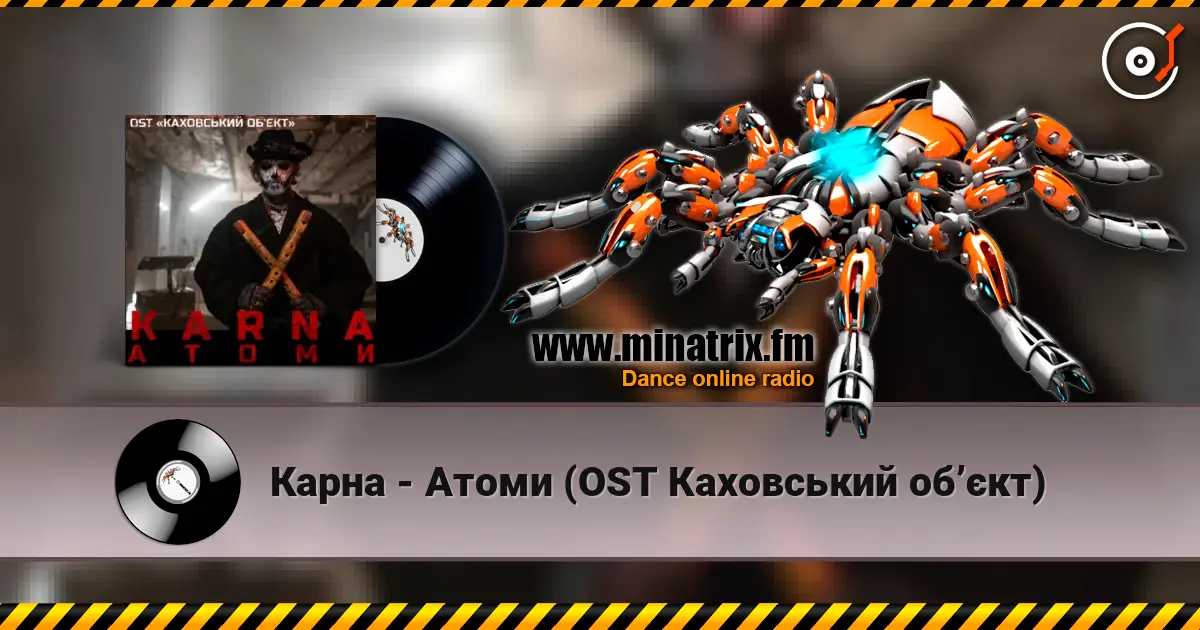 Карна - Атоми (OST Каховський обʼєкт) escuchar online en alta calidad | Minatrix.FM
