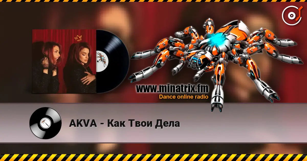 AKVA - Как Твои Дела escuchar online en alta calidad | Minatrix.FM