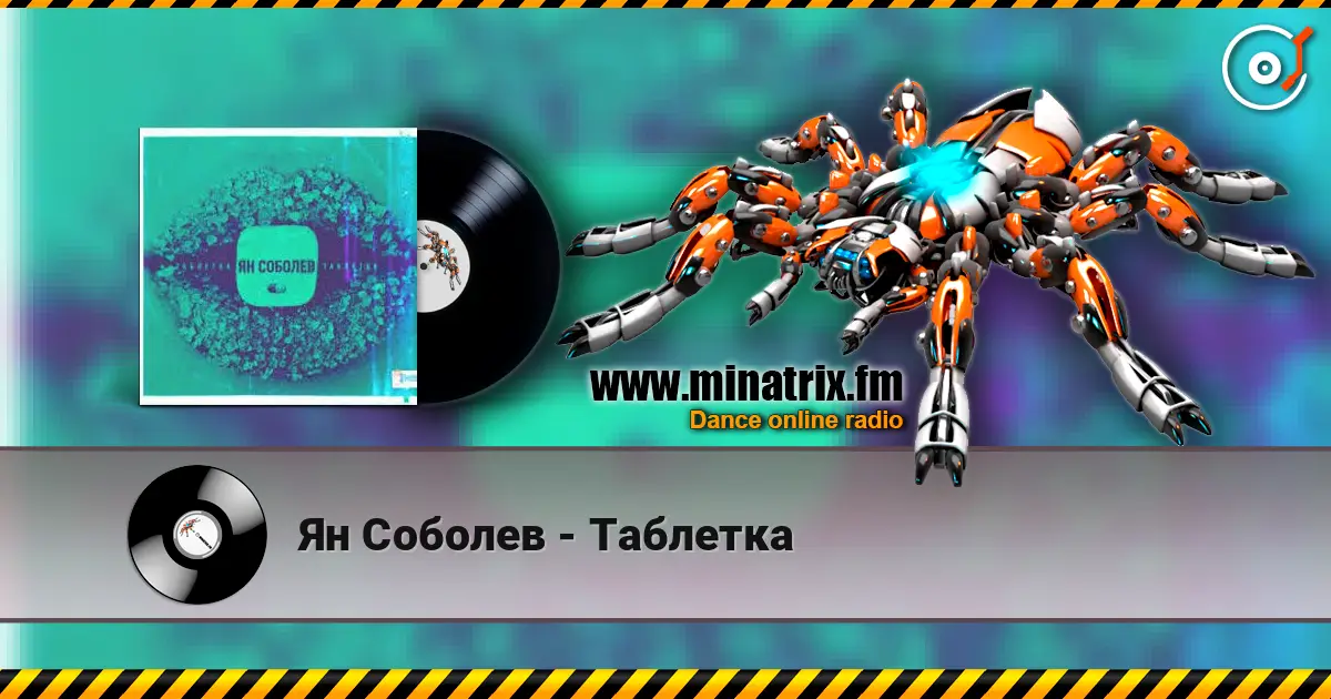 Ян Соболев - Таблетка escuchar online en alta calidad | Minatrix.FM