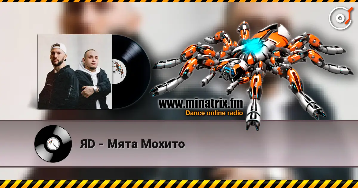ЯD - Мята Мохито escuchar online en alta calidad | Minatrix.FM