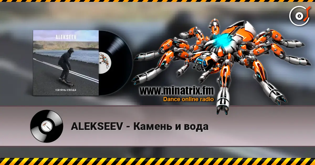 ALEKSEEV - Камень и вода escuchar online en alta calidad | Minatrix.FM