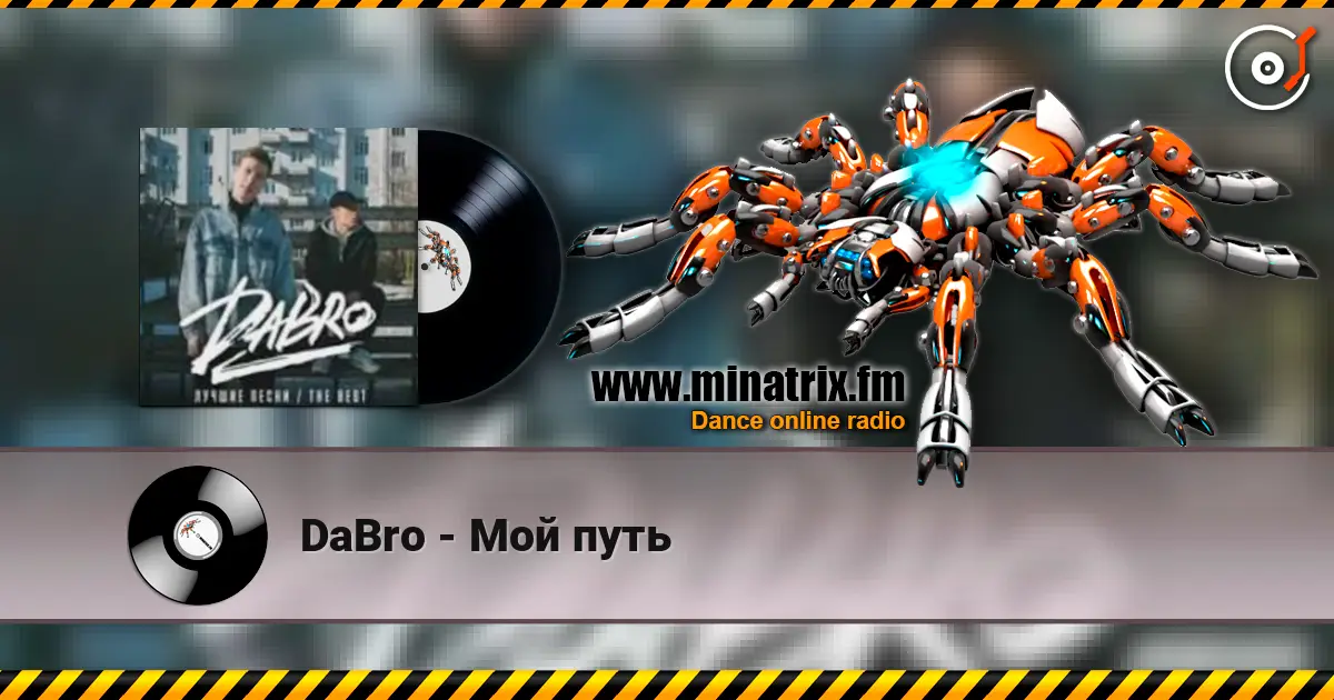 DaBro - Мой путь escuchar online en alta calidad | Minatrix.FM