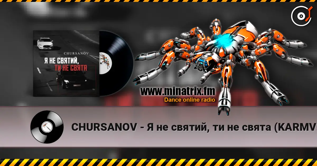 CHURSANOV - Я не святий, ти не свята (KARMV REMIX) escuchar online en alta calidad | Minatrix.FM