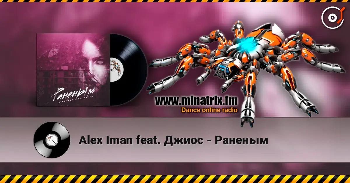 Alex Iman feat. Джиос - Раненым escuchar online en alta calidad | Minatrix.FM
