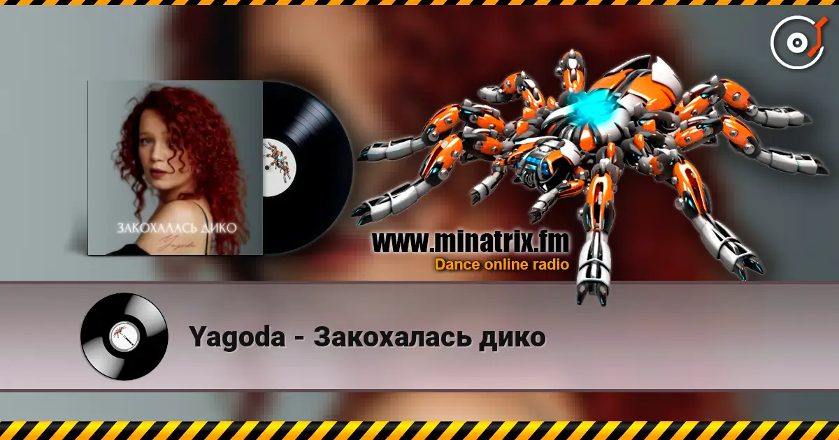Yagoda - Закохалась дико escuchar online en alta calidad | Minatrix.FM