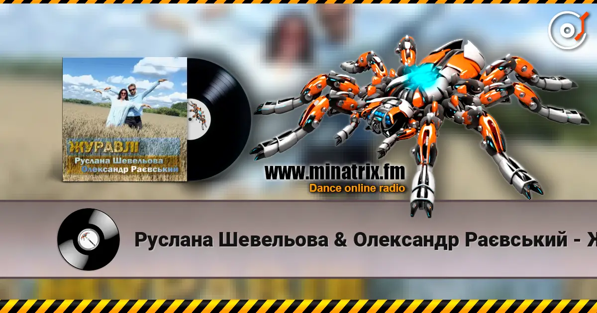 Руслана Шевельова & Олександр Раєвський - Журавлі escuchar online en alta calidad | Minatrix.FM